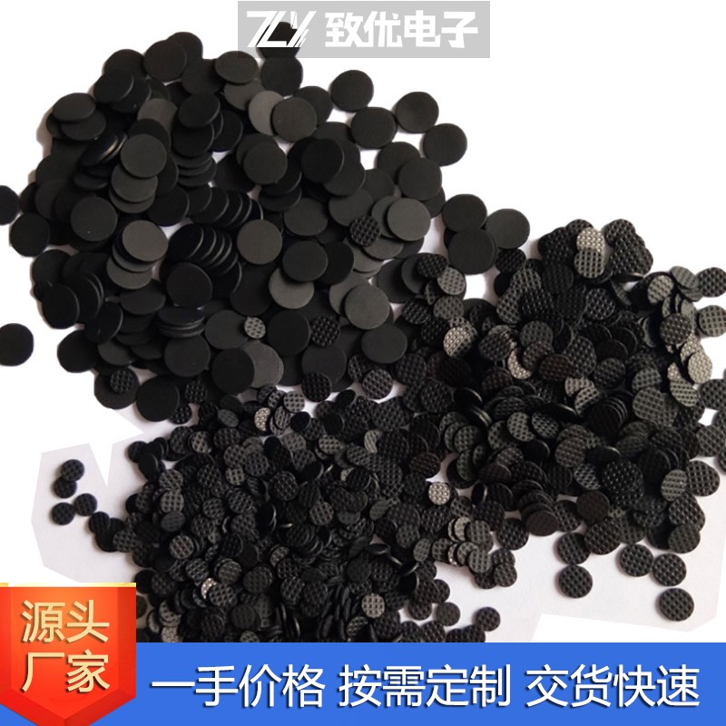 导电碳点 凸点导电粒 接点 黑粒 导电碳 导电粒 硅胶按键导电粒